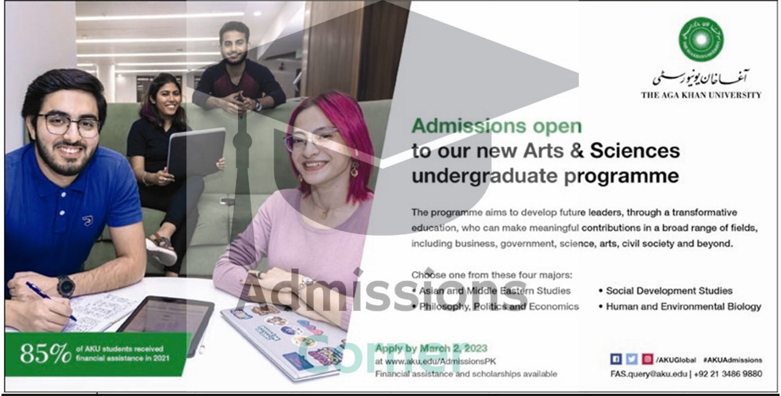 AGA KHAN University Karachi Admissions Spring 2023